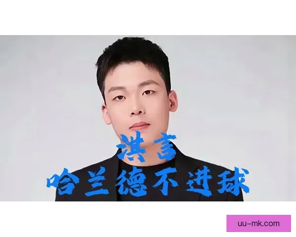 从数据到战术视角评估哈兰德在西甲的防守端真实价值贡献与影响力