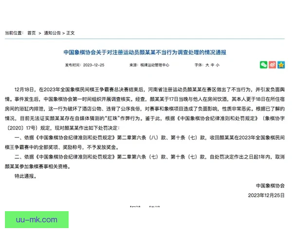 托纳利违规投注禁赛期满重返赛场能否完成自我救赎再证实力与责任