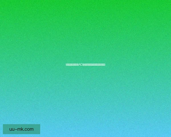 孙兴慜在欧联杯对阵AC米兰的攻防表现与比赛影响力全解析 孙兴慜在欧联杯对阵AC米兰的攻防表现与比赛影响力全解析